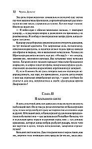 Холодный дом